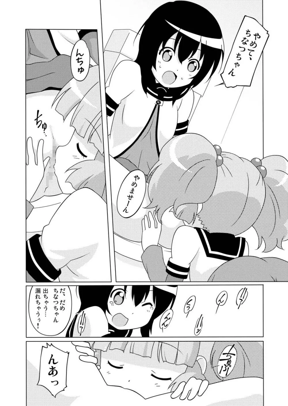 まげじゅん31 7ページ