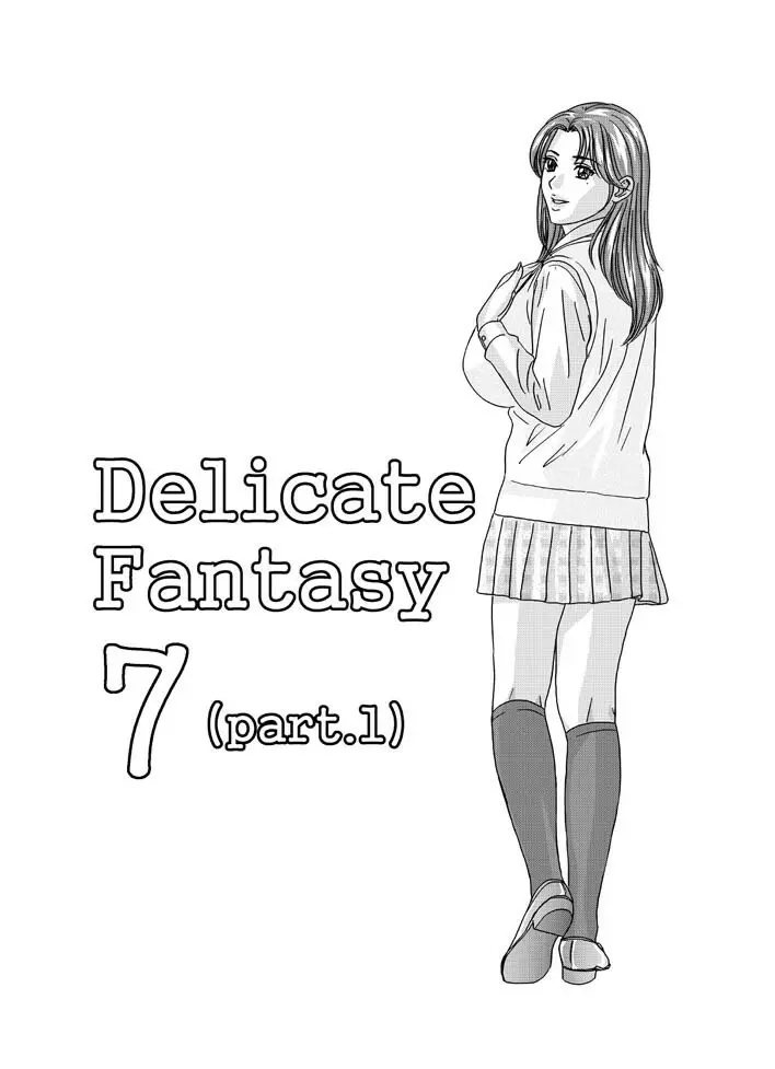 DELICATE FANTASY 7 3ページ