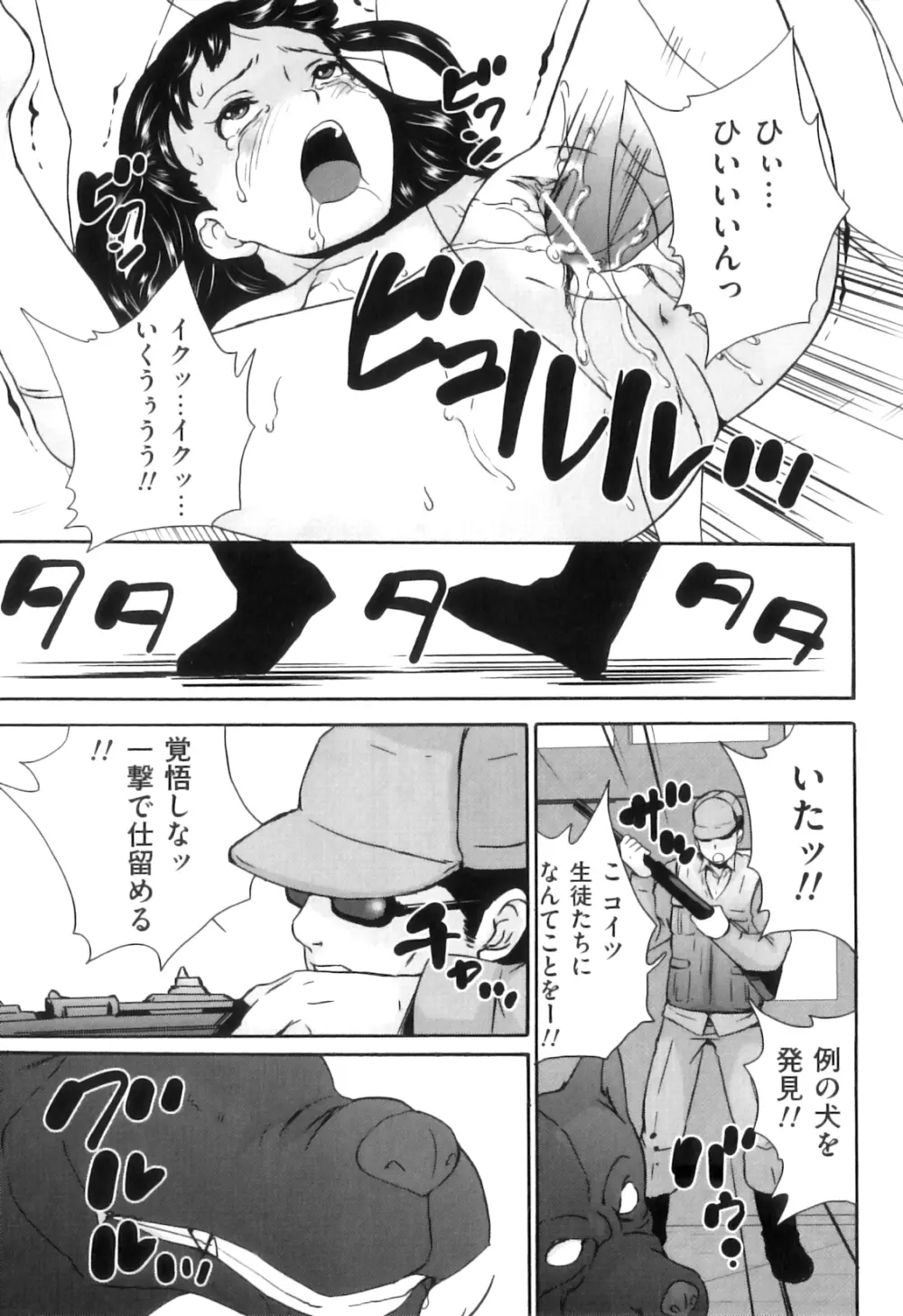 COMIC 獣欲 Vol.08 146ページ