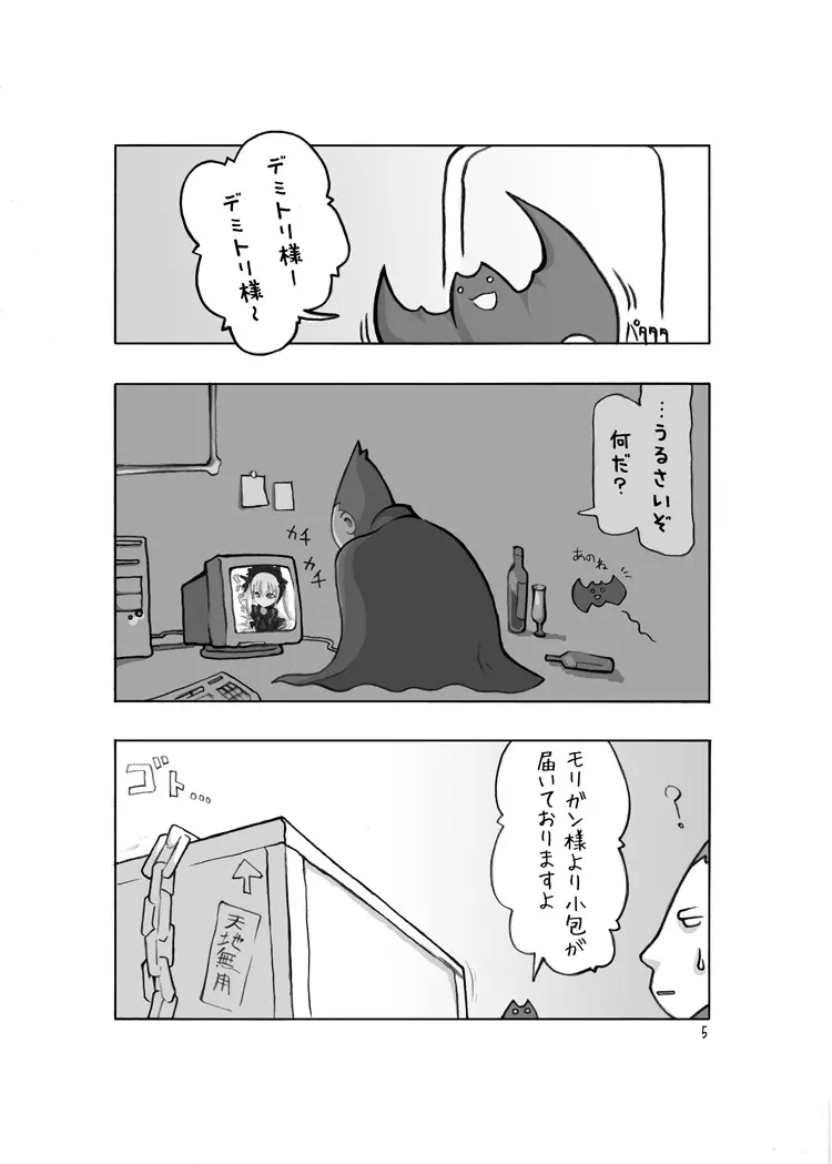 ネコとハチの本 3ページ