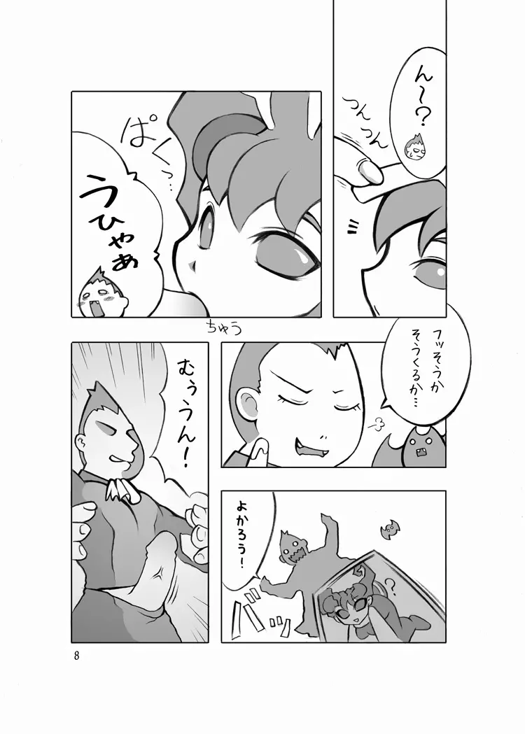 ネコとハチの本 6ページ