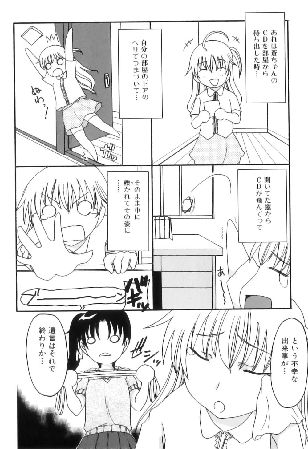 ふたなりっ娘らばーず♡15 121ページ