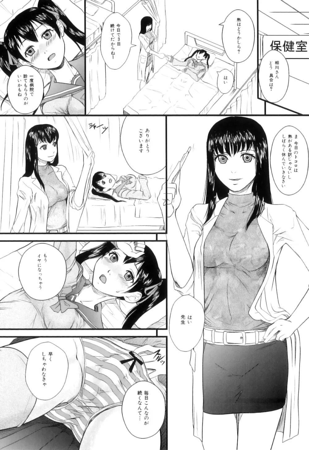 ふたなりっ娘らばーず♡15 74ページ