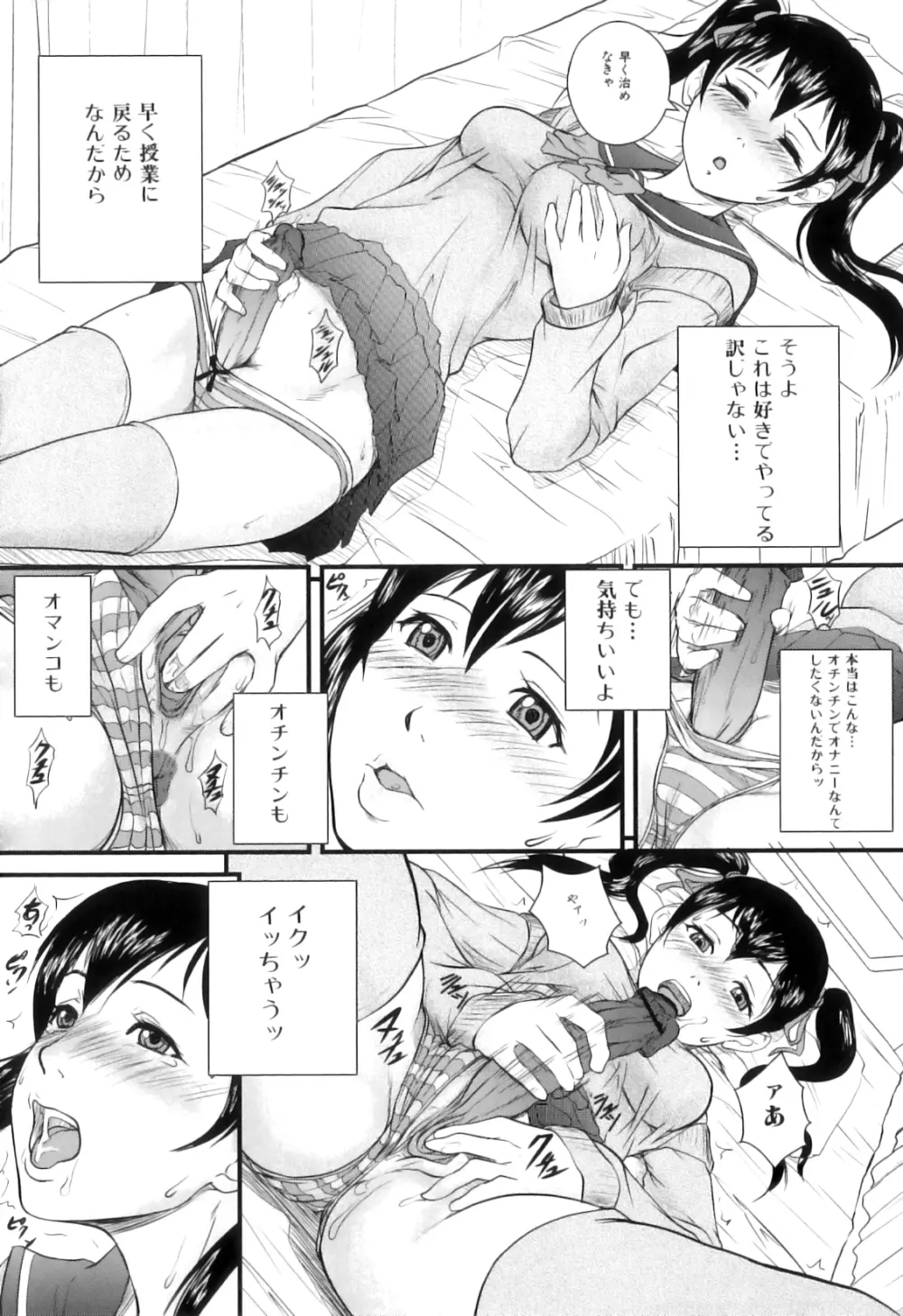 ふたなりっ娘らばーず♡15 75ページ