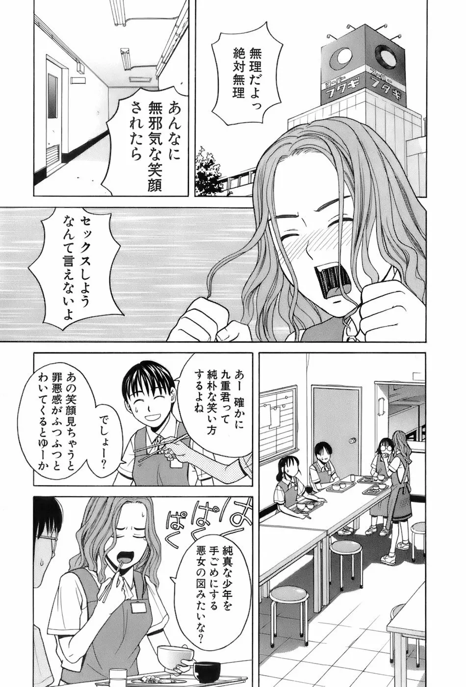 巫女の恋路 131ページ