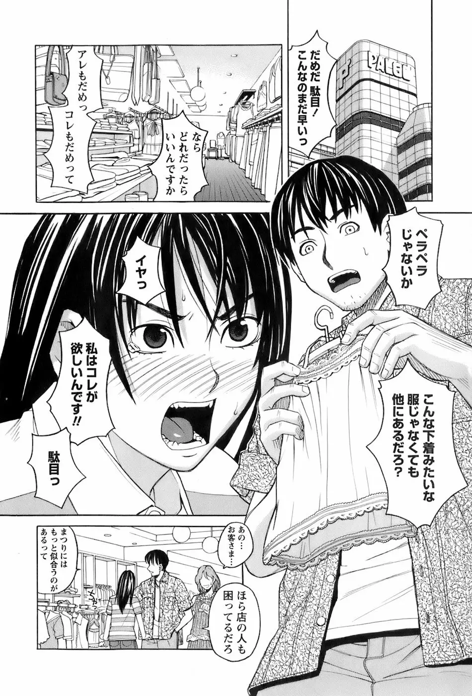 巫女の恋路 169ページ