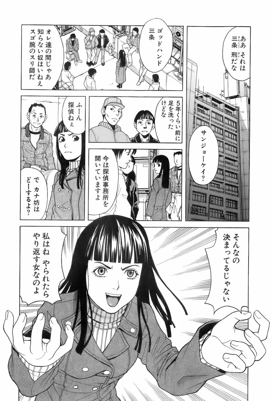 巫女の恋路 54ページ