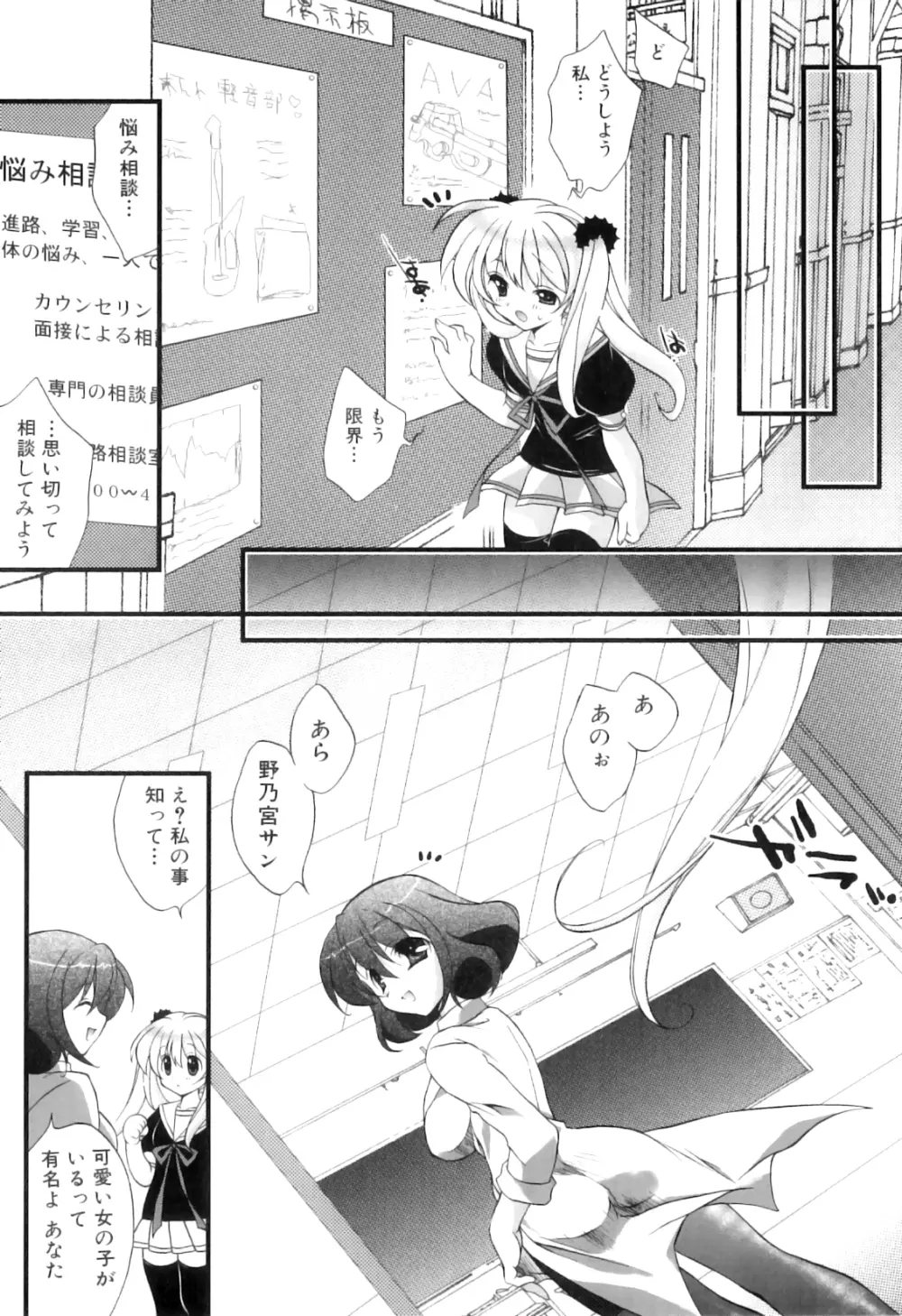 ふたなりっ娘らばーず♡16 10ページ