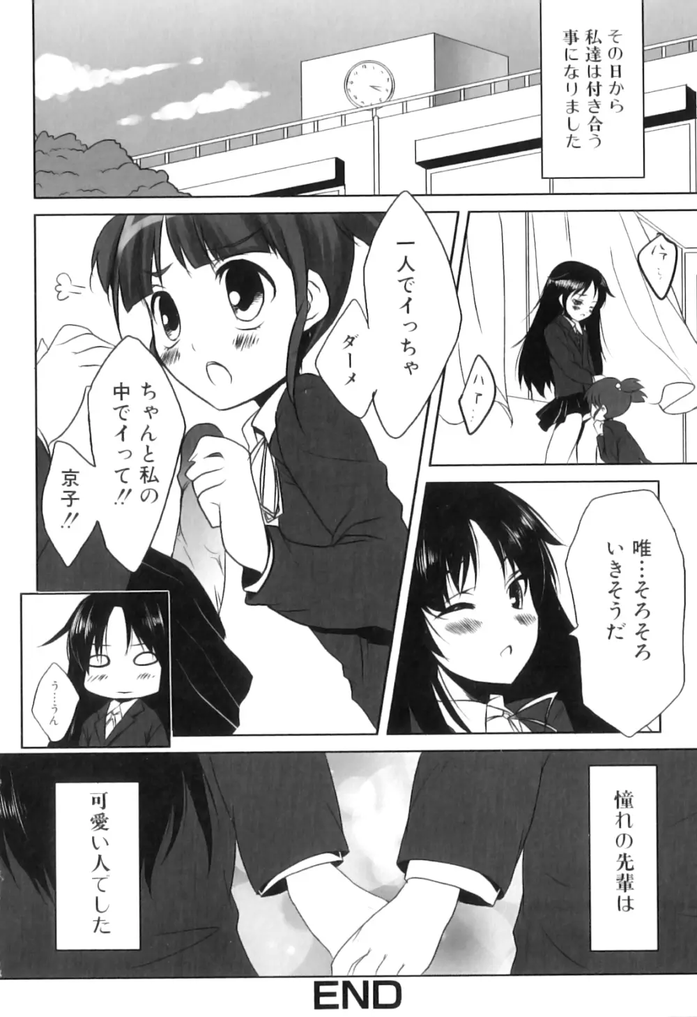 ふたなりっ娘らばーず♡16 119ページ