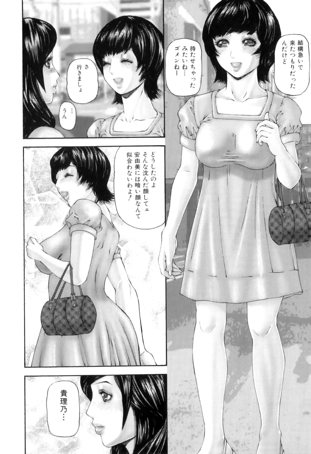 ふたなりっ娘らばーず♡16 138ページ