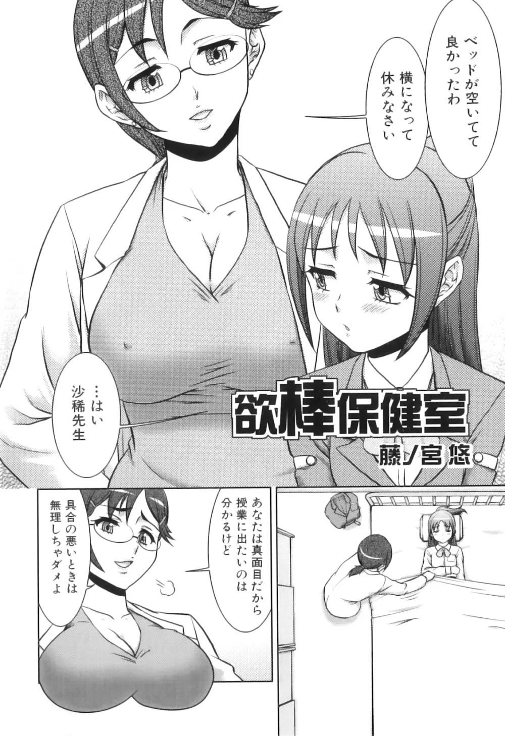 ふたなりっ娘らばーず♡16 41ページ