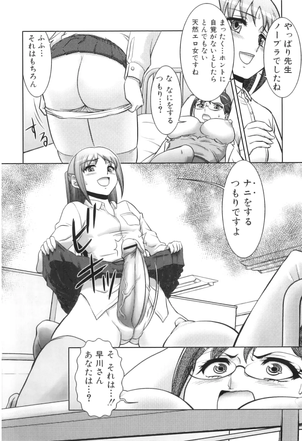 ふたなりっ娘らばーず♡16 45ページ