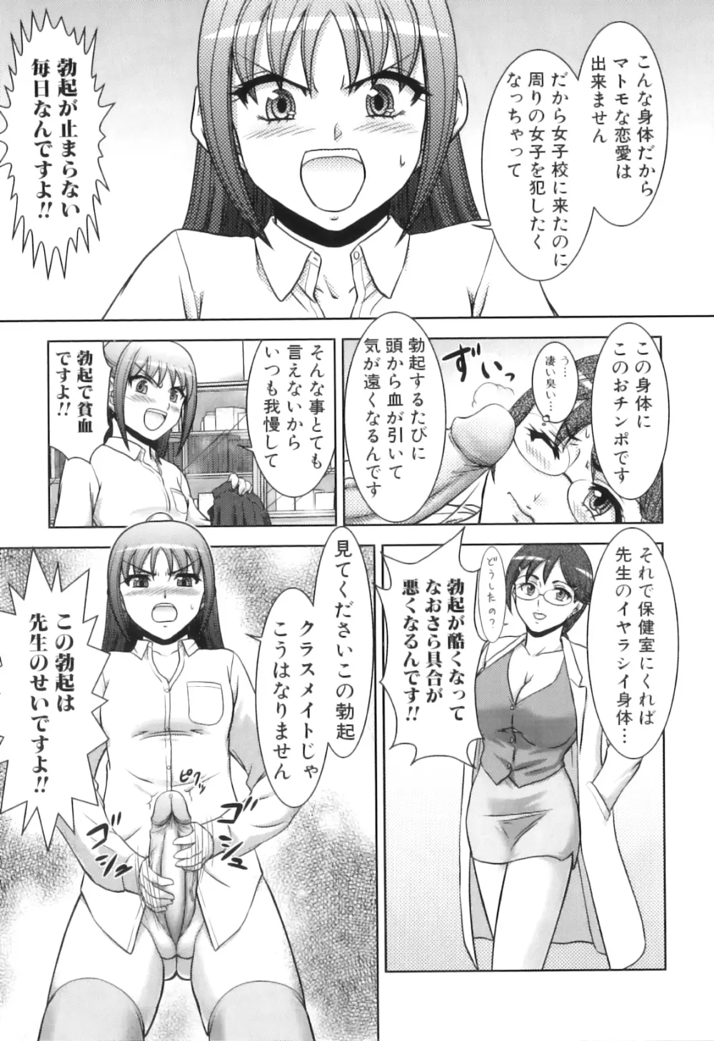 ふたなりっ娘らばーず♡16 46ページ