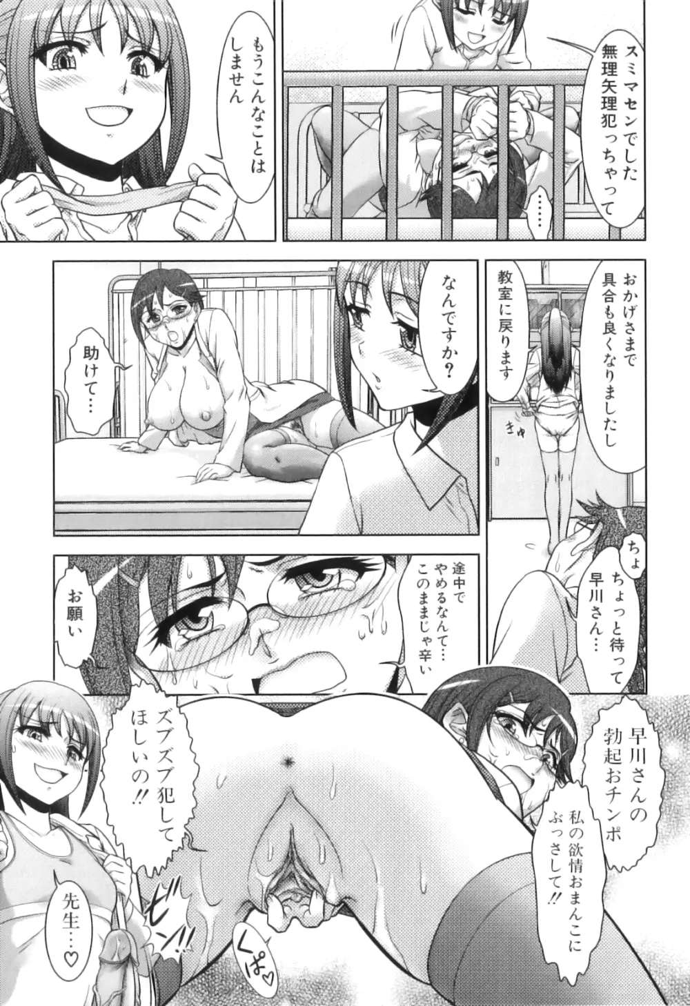 ふたなりっ娘らばーず♡16 52ページ