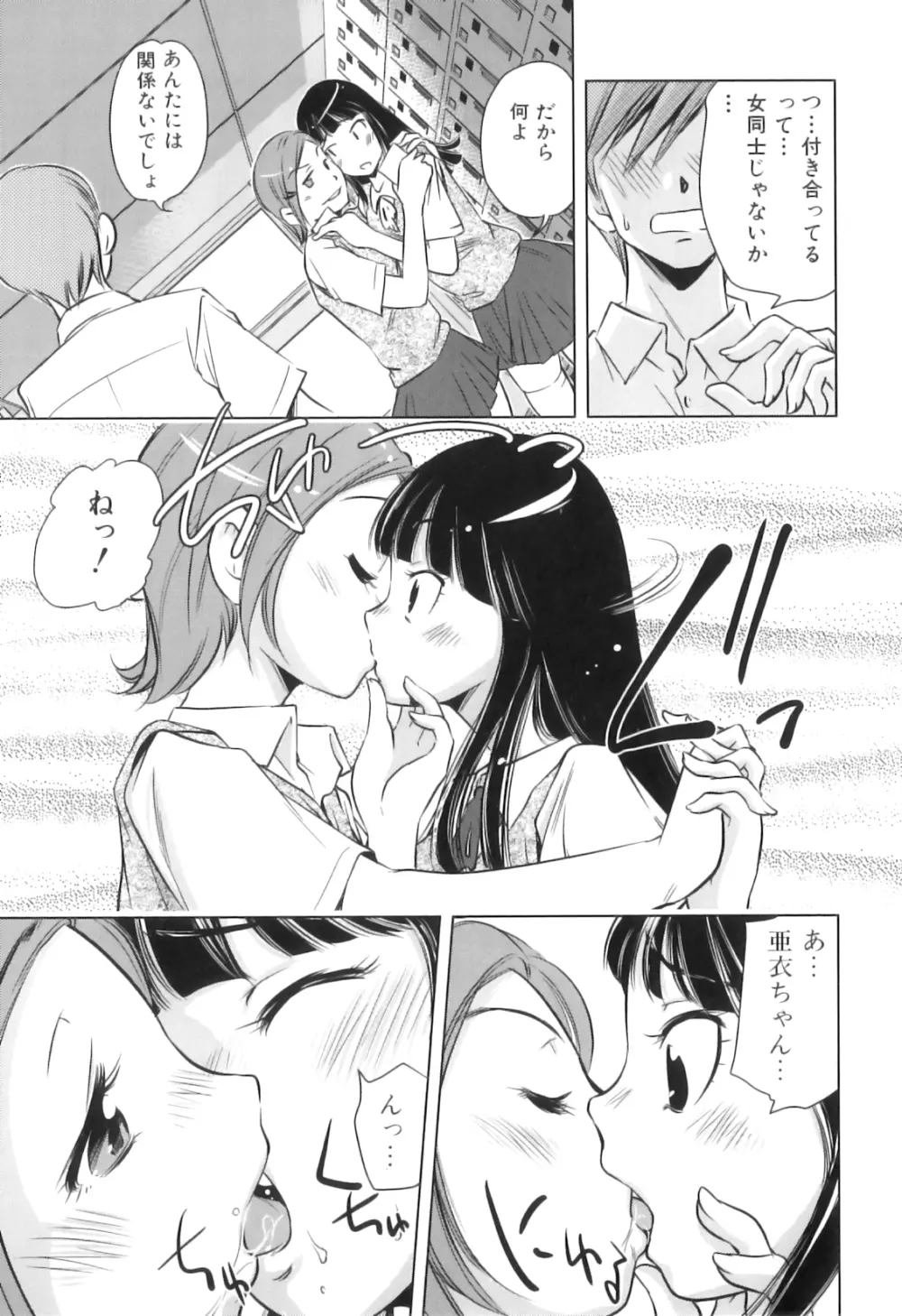 ふたなりっ娘らばーず♡16 58ページ