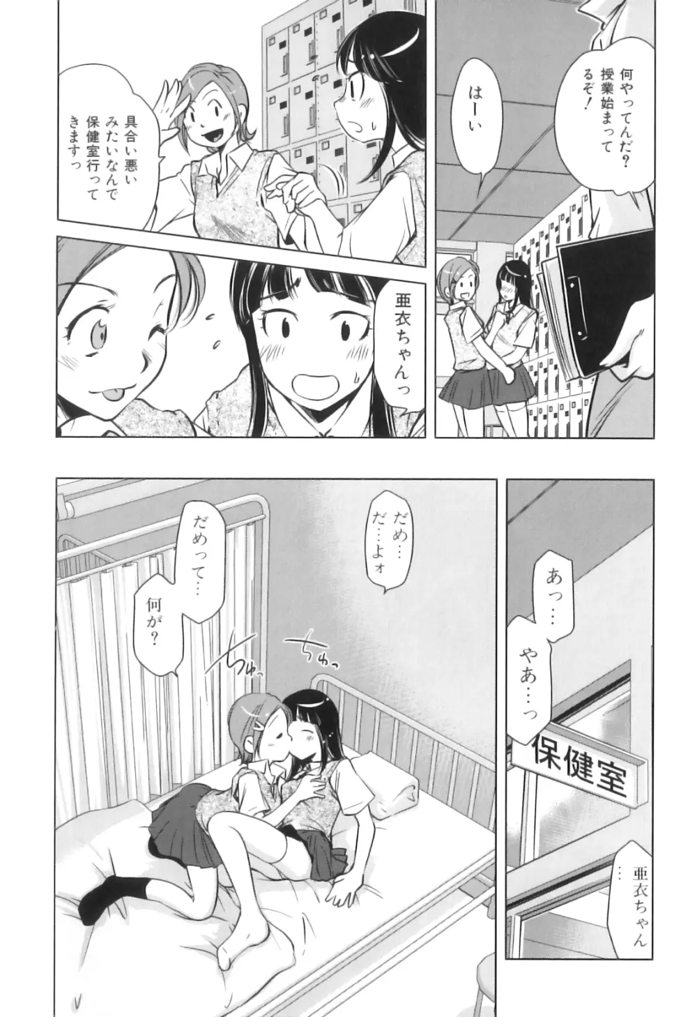 ふたなりっ娘らばーず♡16 63ページ