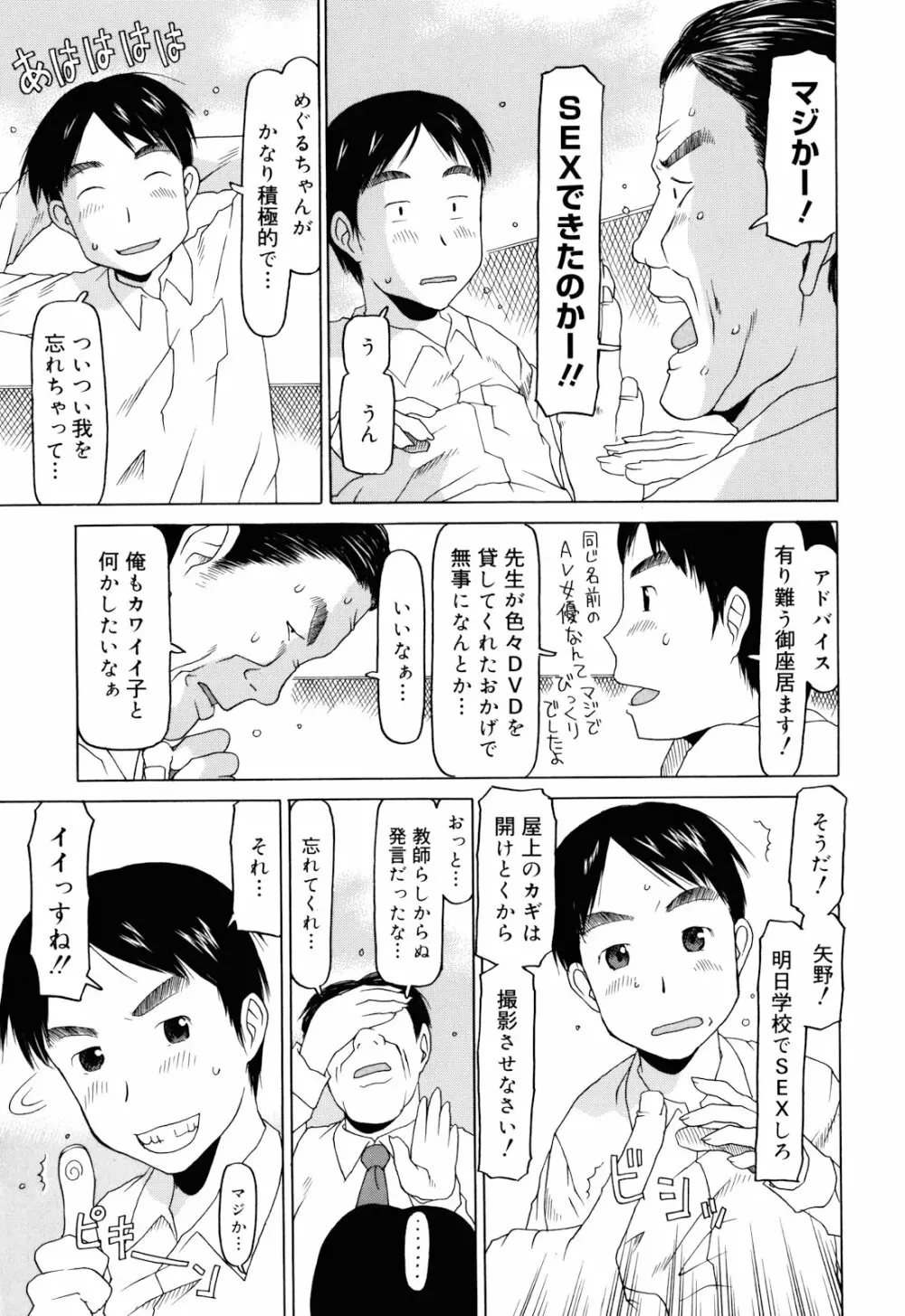 私のスッペシャル 156ページ