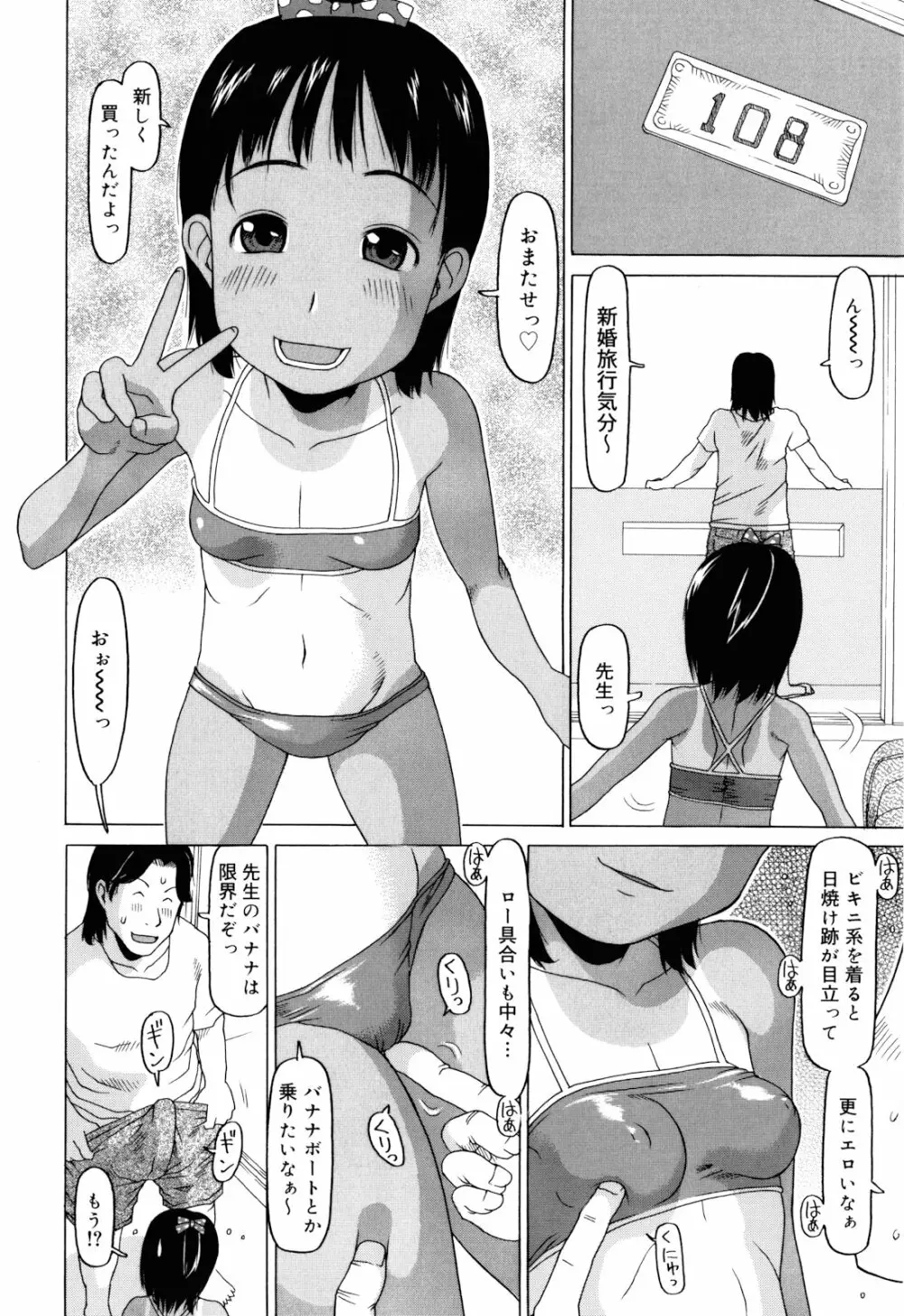 私のスッペシャル 57ページ