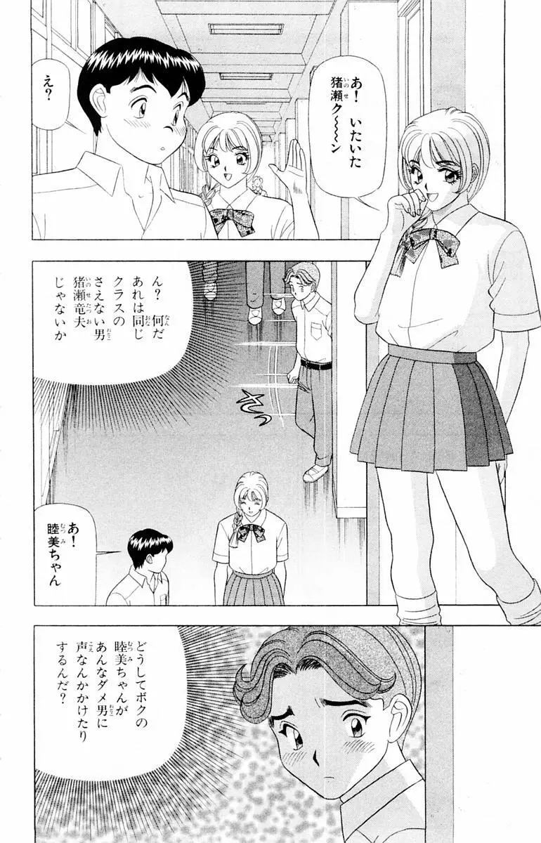 ためしたガール 116ページ