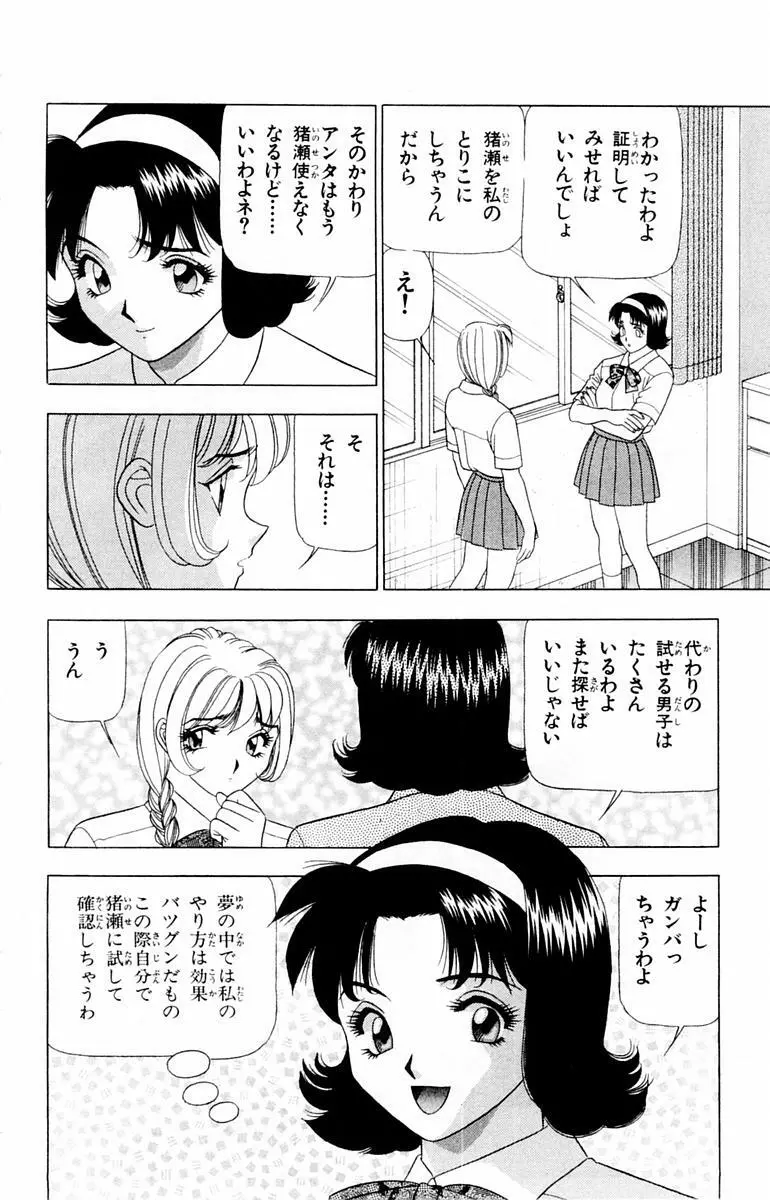 ためしたガール 136ページ