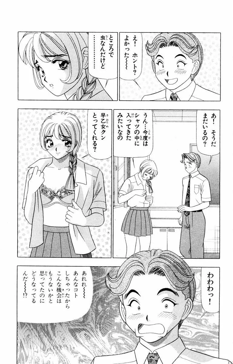 ためしたガール 169ページ