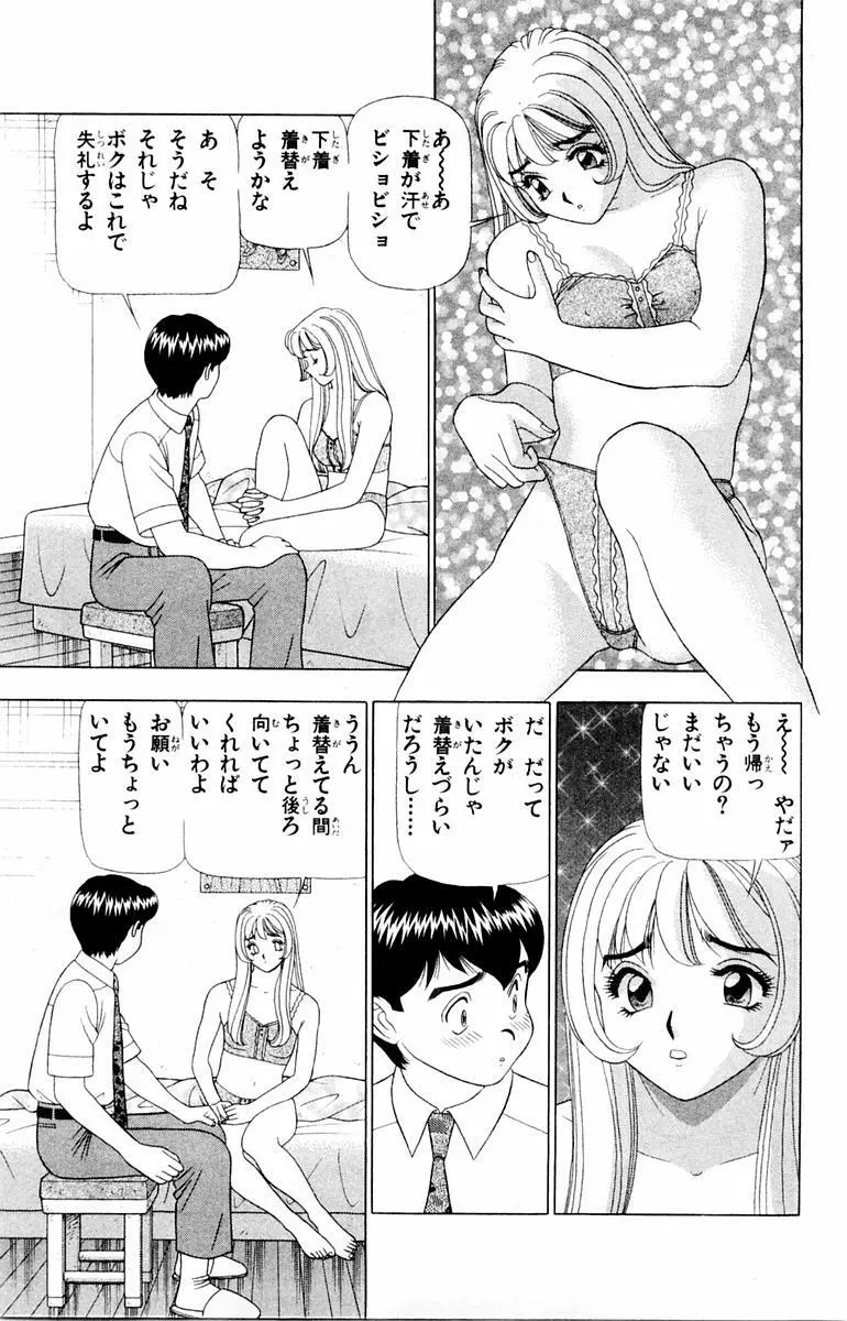 ためしたガール 183ページ