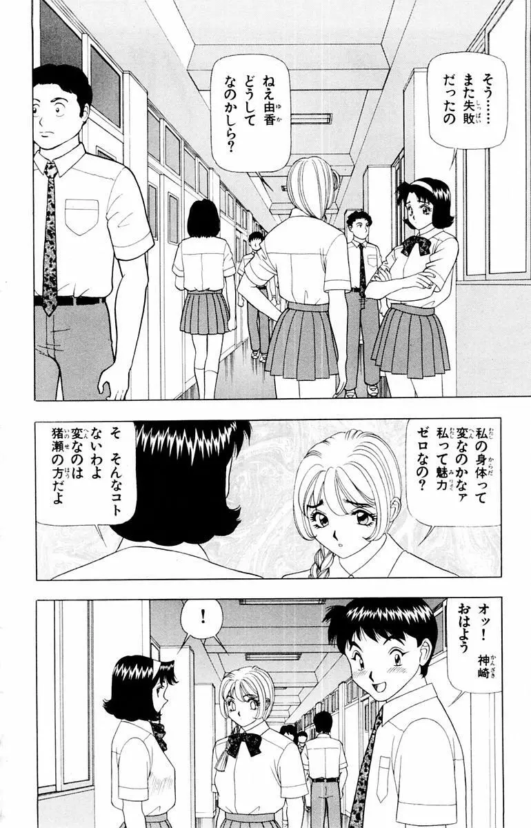 ためしたガール 10ページ