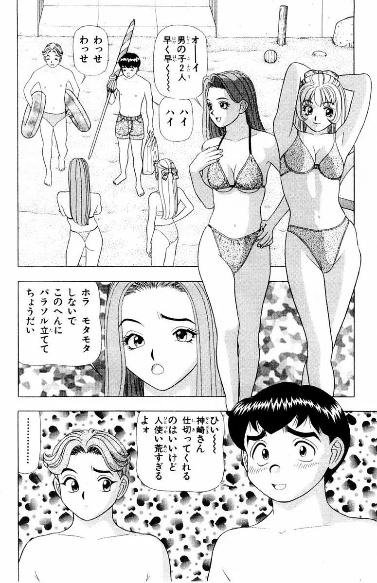 ためしたガール 10ページ