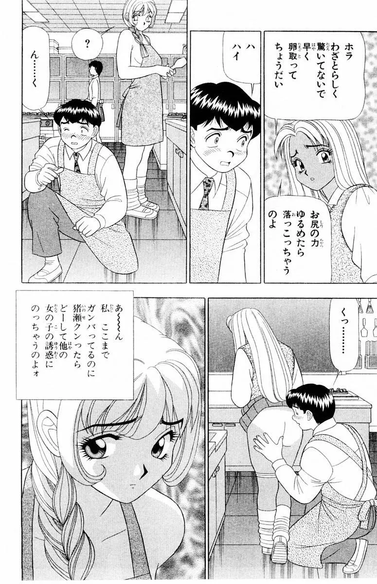 ためしたガール 172ページ