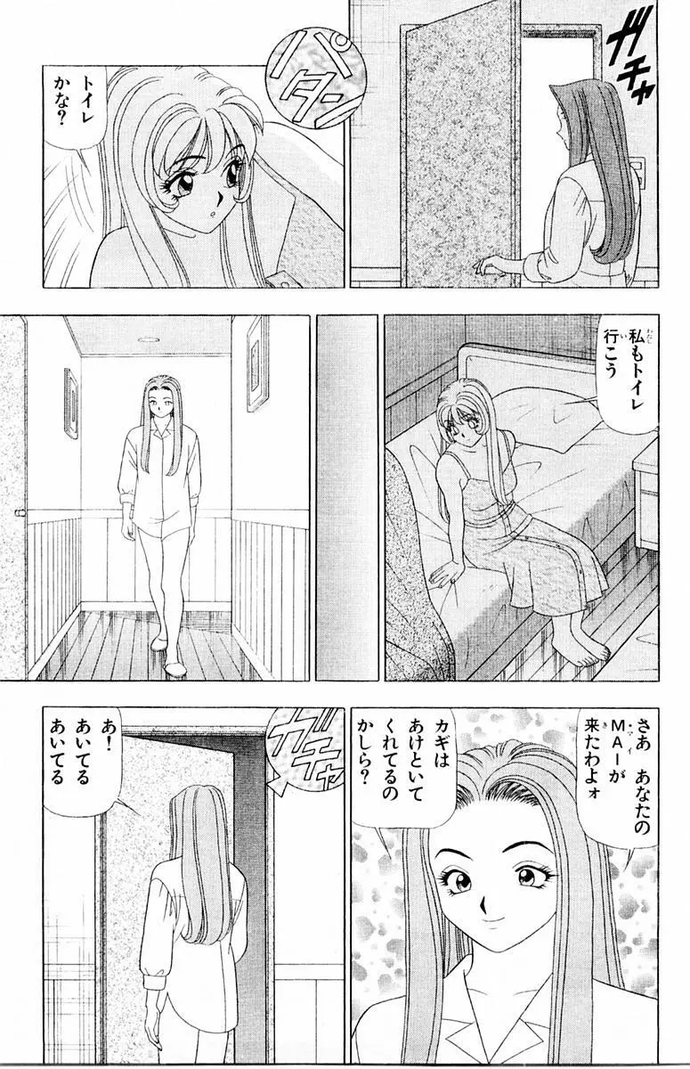 ためしたガール 39ページ