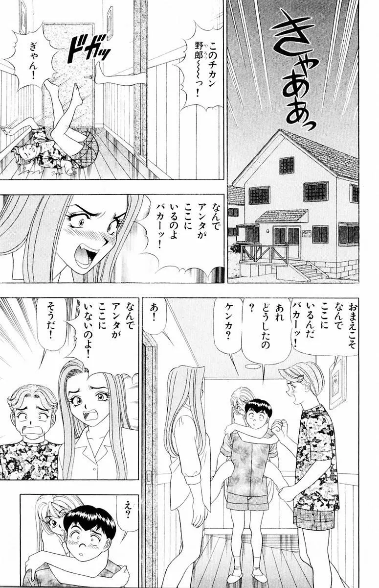 ためしたガール 55ページ