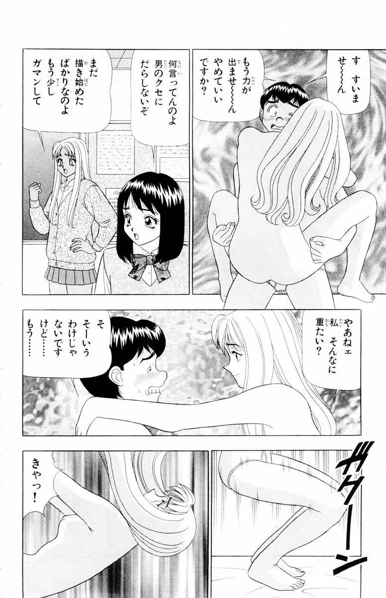 ためしたガール 100ページ