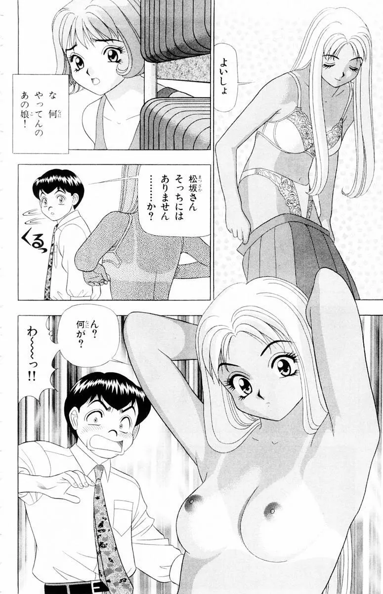 ためしたガール 116ページ