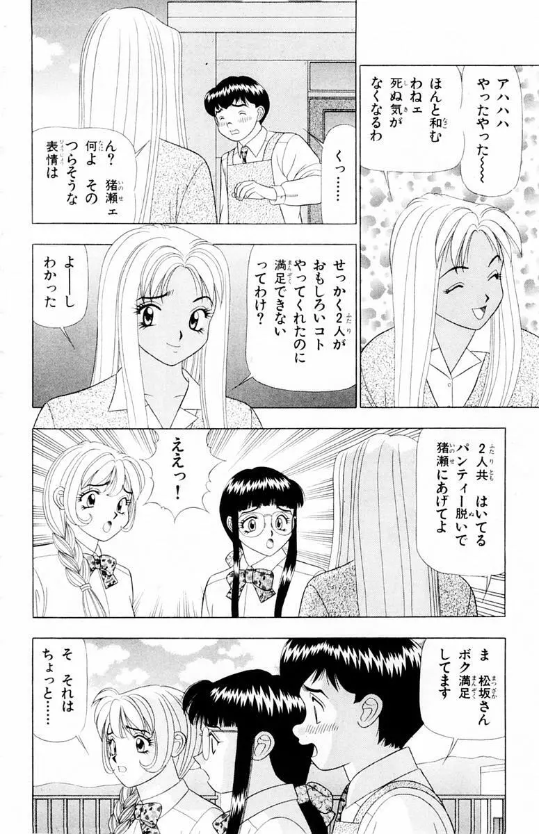 ためしたガール 16ページ