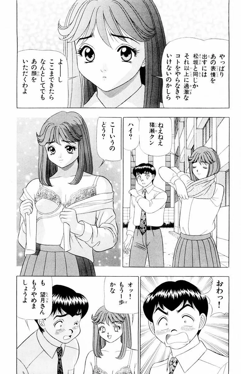 ためしたガール 47ページ