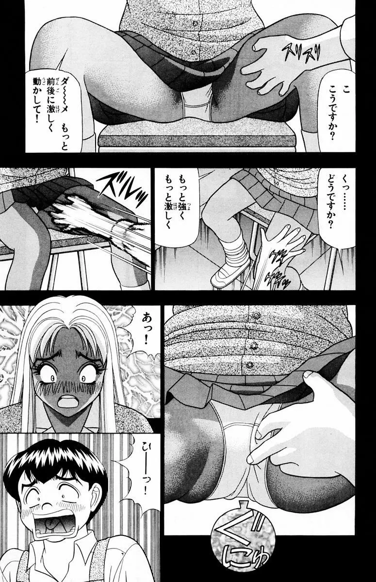 ためしたガール 165ページ