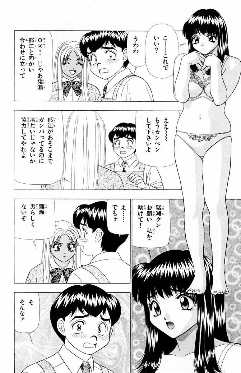 ためしたガール 48ページ