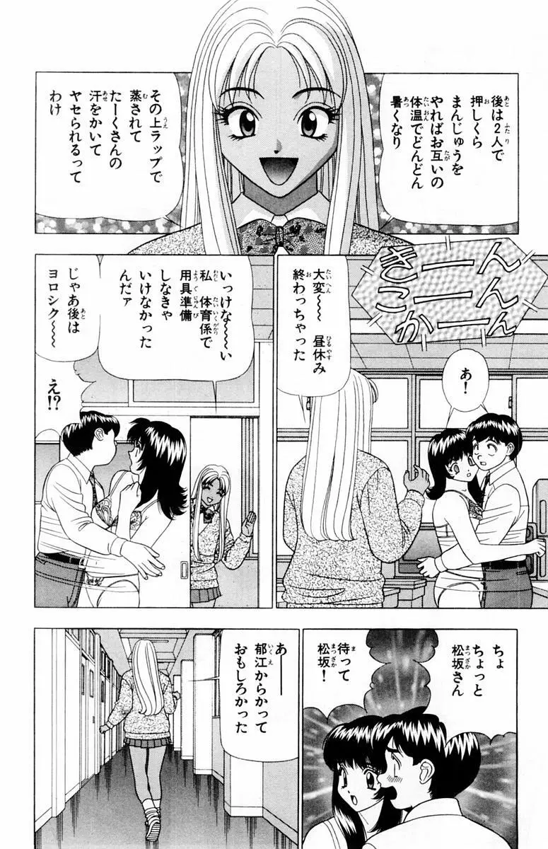 ためしたガール 50ページ