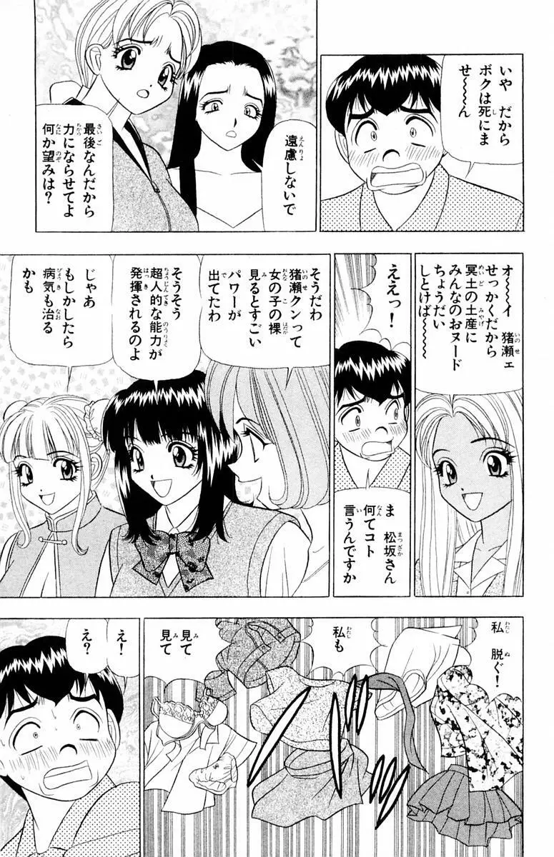 ためしたガール 181ページ