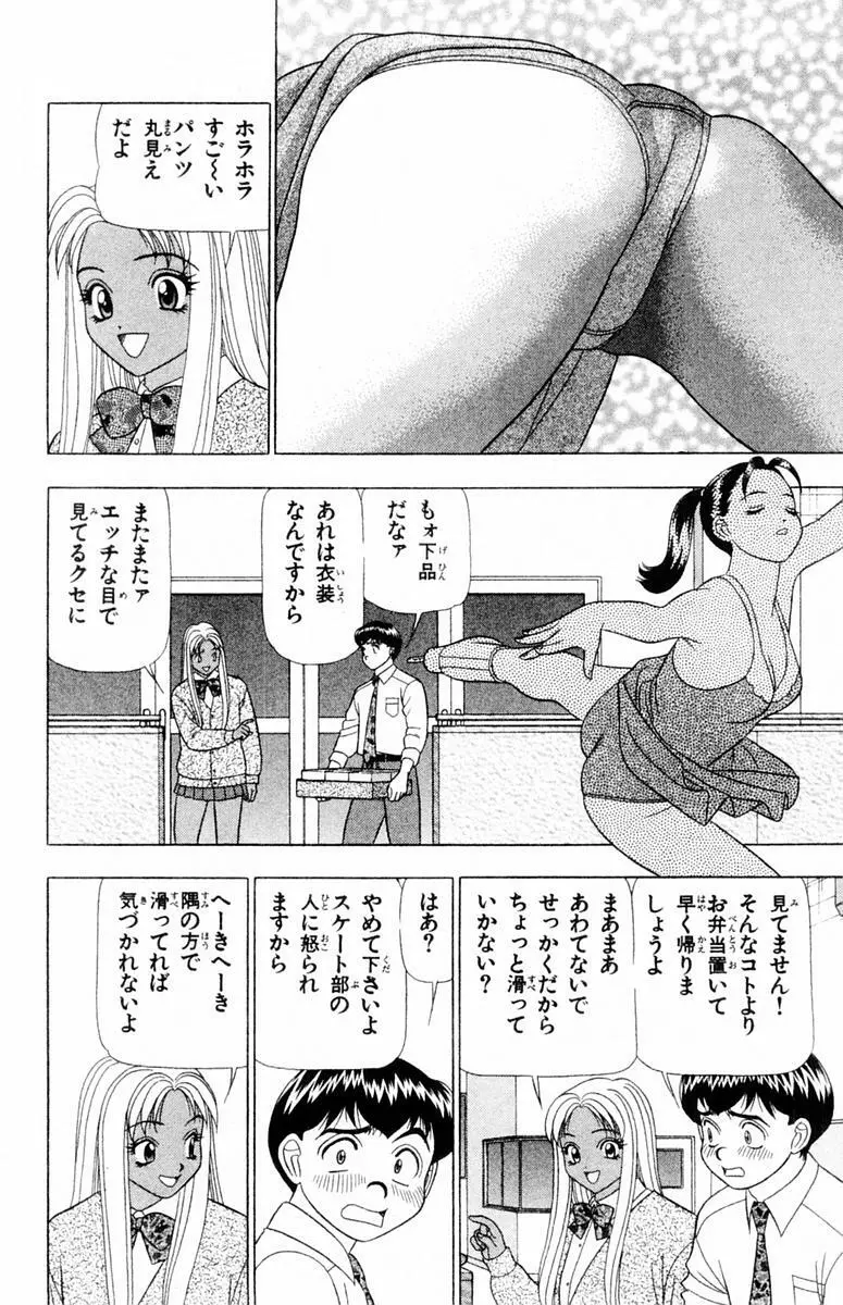 ためしたガール 58ページ