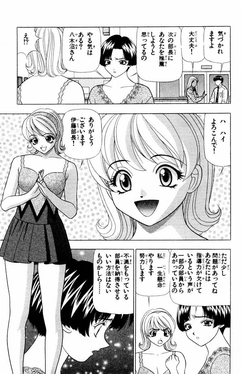 ためしたガール 59ページ