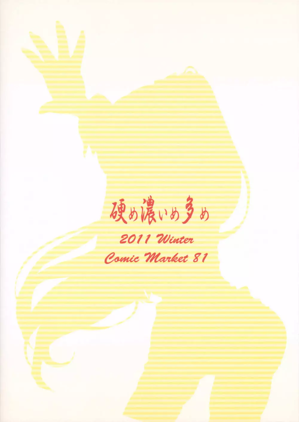 ぱっちぇ先生のアナル拡張講座 24ページ