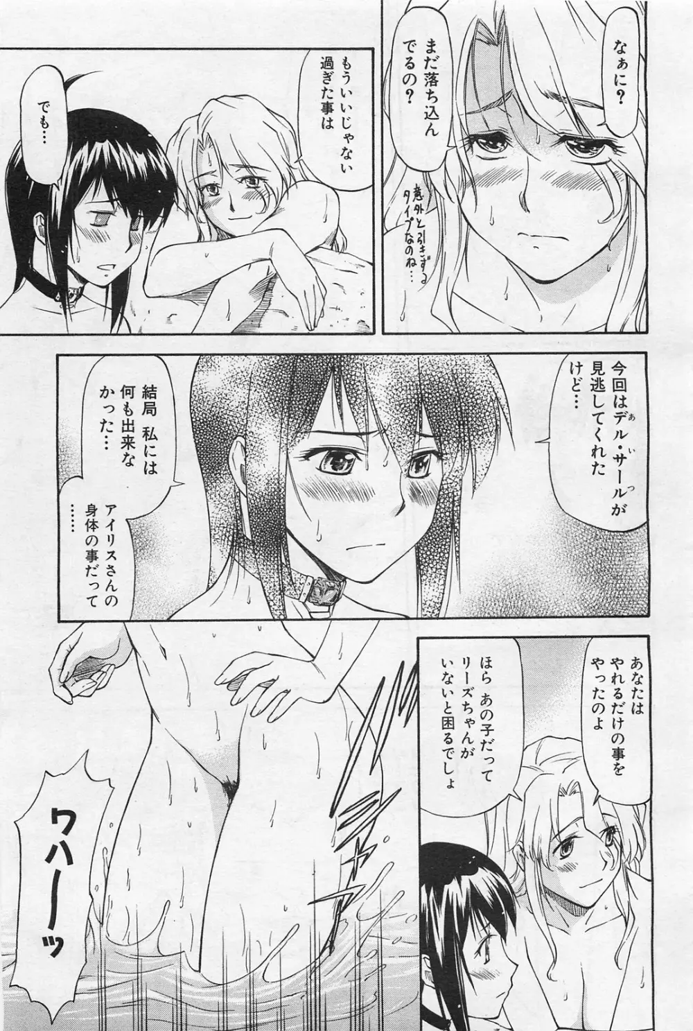 COMIC 阿吽 2009年1・2月合併号 VOL.152 112ページ