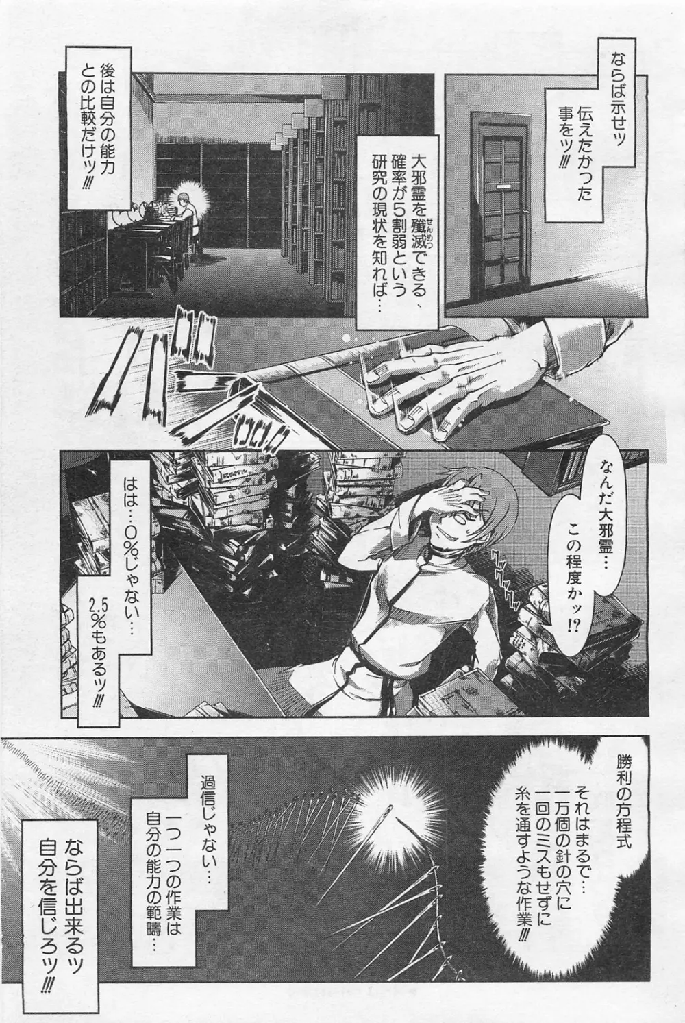 COMIC 阿吽 2009年1・2月合併号 VOL.152 214ページ