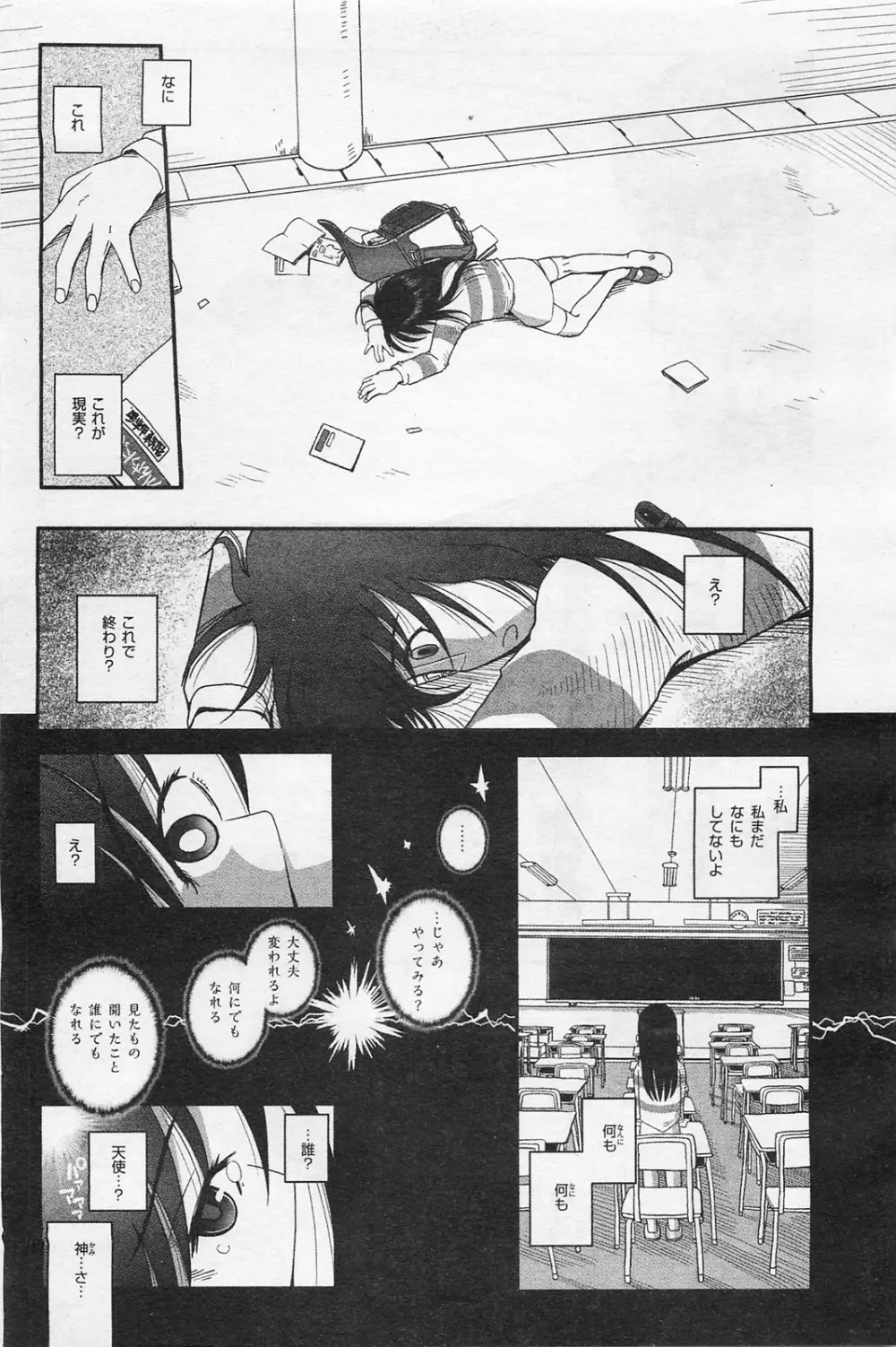 COMIC 阿吽 2009年1・2月合併号 VOL.152 218ページ