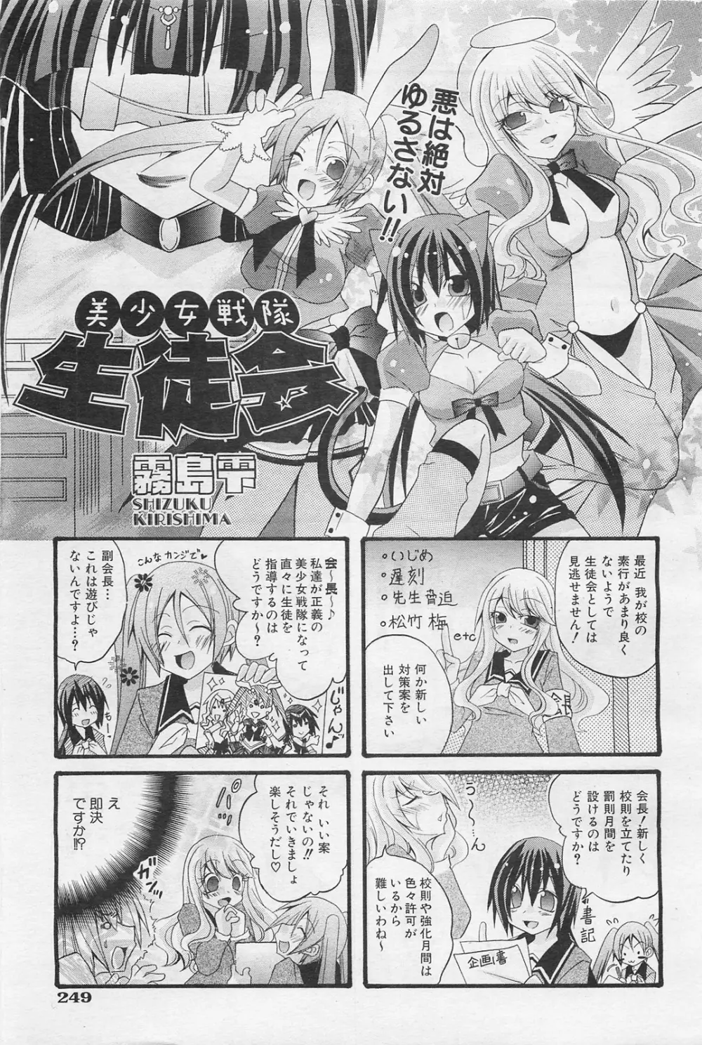 COMIC 阿吽 2009年1・2月合併号 VOL.152 244ページ