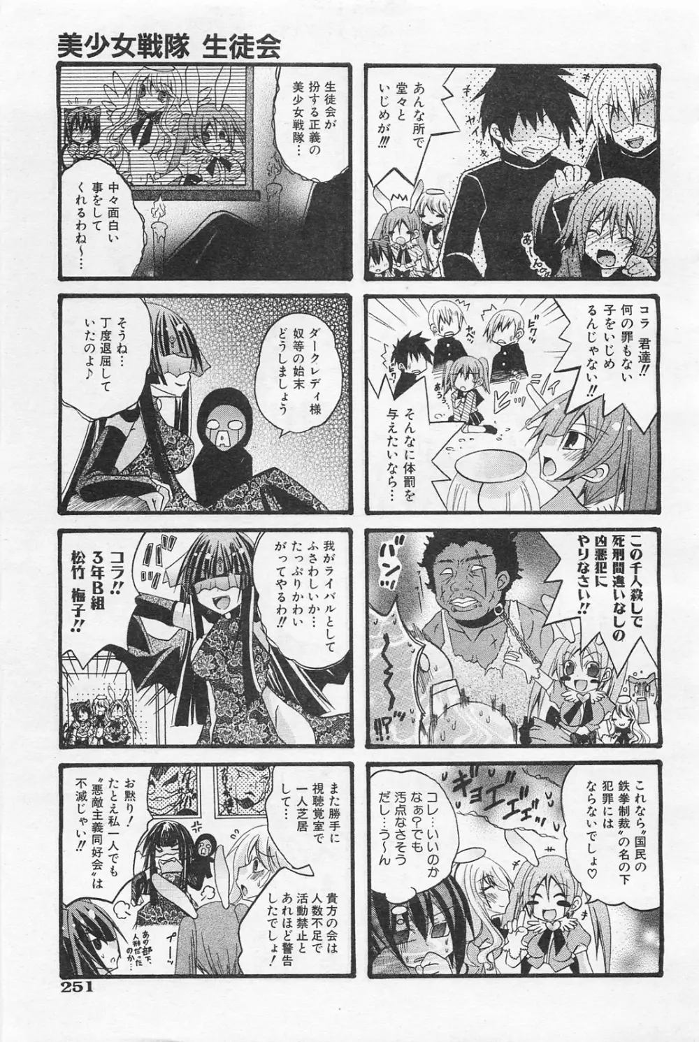 COMIC 阿吽 2009年1・2月合併号 VOL.152 246ページ