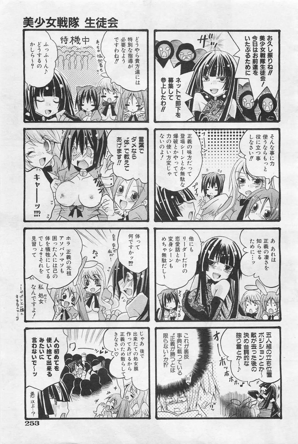 COMIC 阿吽 2009年1・2月合併号 VOL.152 248ページ