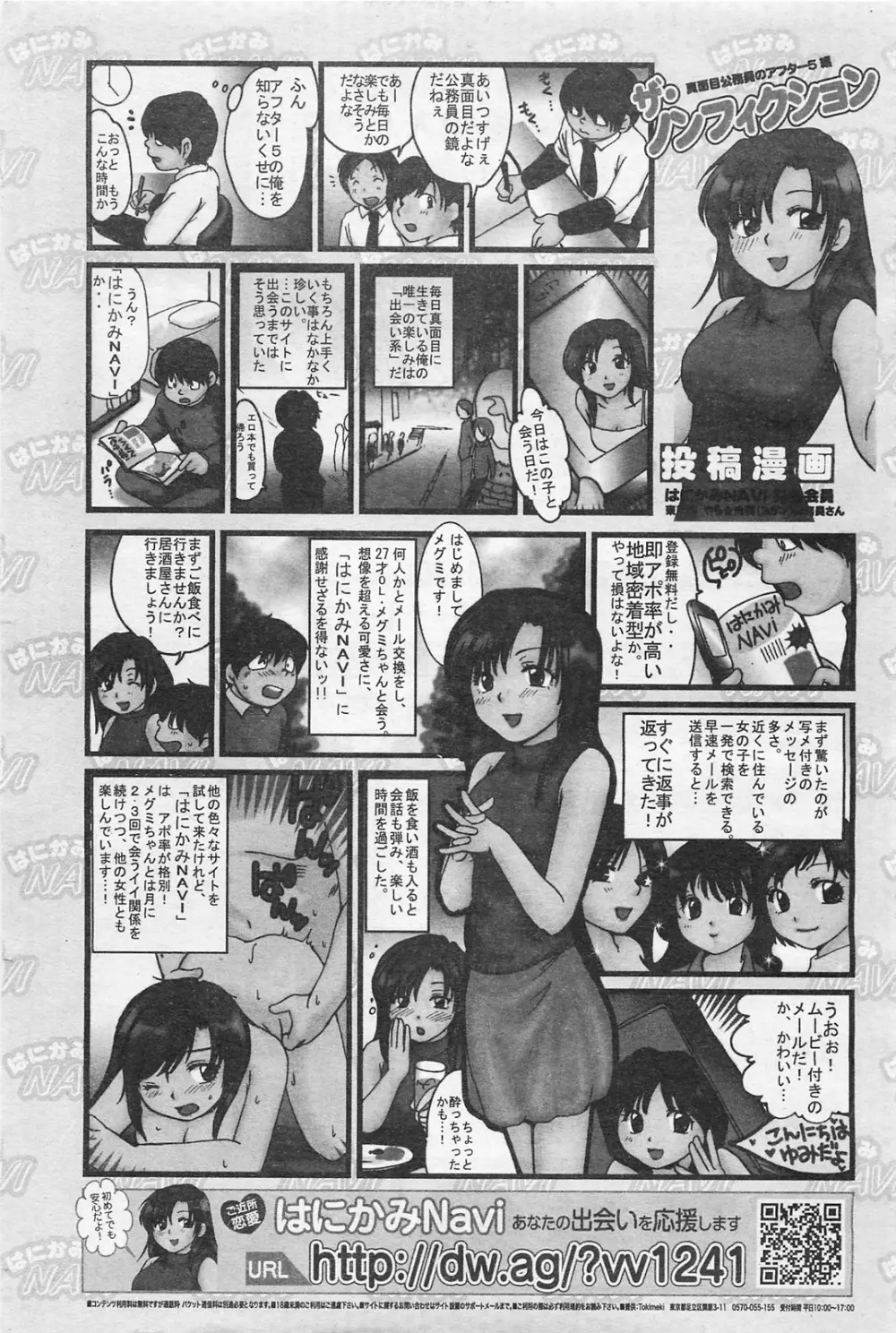 COMIC 阿吽 2009年1・2月合併号 VOL.152 258ページ