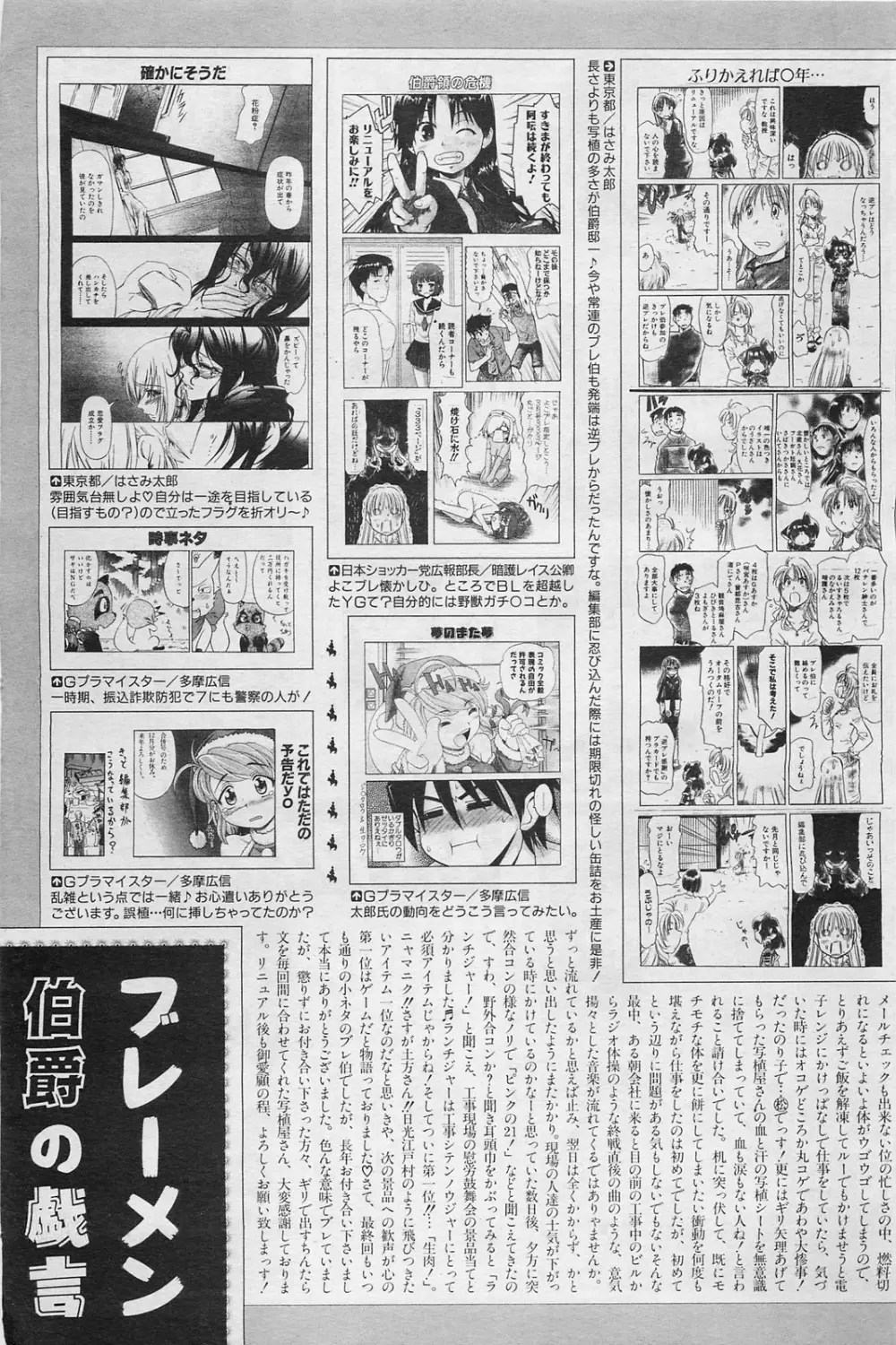 COMIC 阿吽 2009年1・2月合併号 VOL.152 472ページ